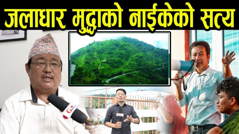 जलाधार माफियाको मुख्य नाइके आरोप पछी मिडियामा II Dharan news II Gnews Nepal