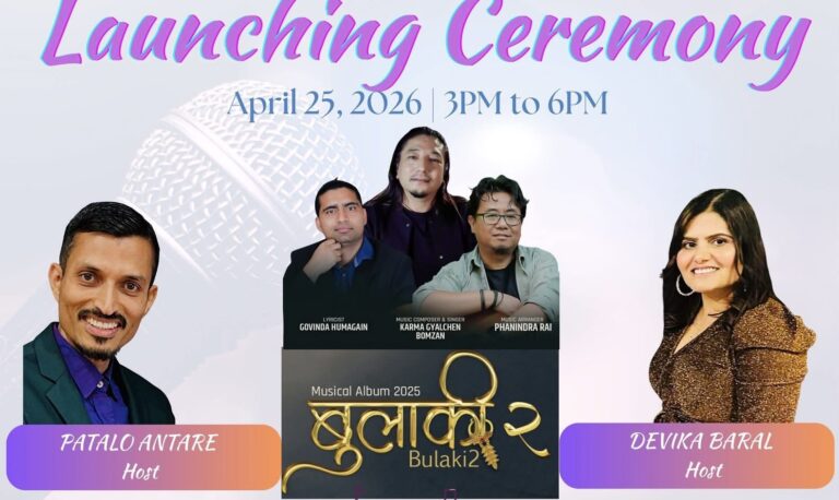 ह्यारिसबर्गमा “पुस्तक र एल्बम विमोचन समारोह” आयोजना हुँदै
