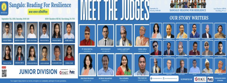 तेस्रो ‘संगालो: रिडिङ फर रिजिलियन् कथा वाचन प्रतियोगिता सेप्टेम्बर ५ मा हुँदै